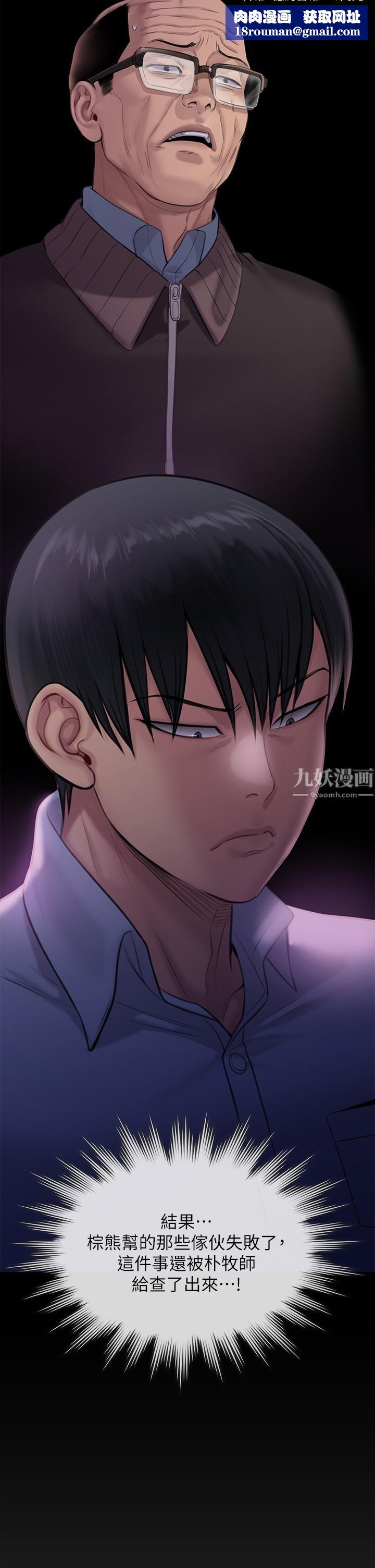 傀儡第237话-不准拔!继续插!