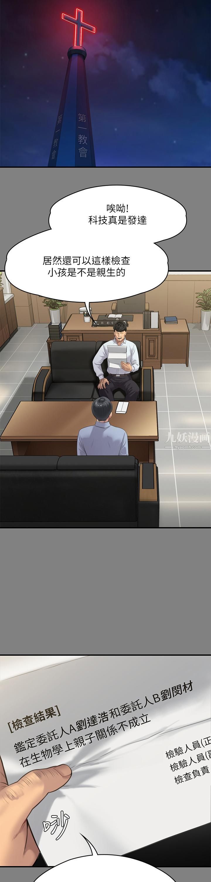 傀儡第237话-不准拔!继续插!