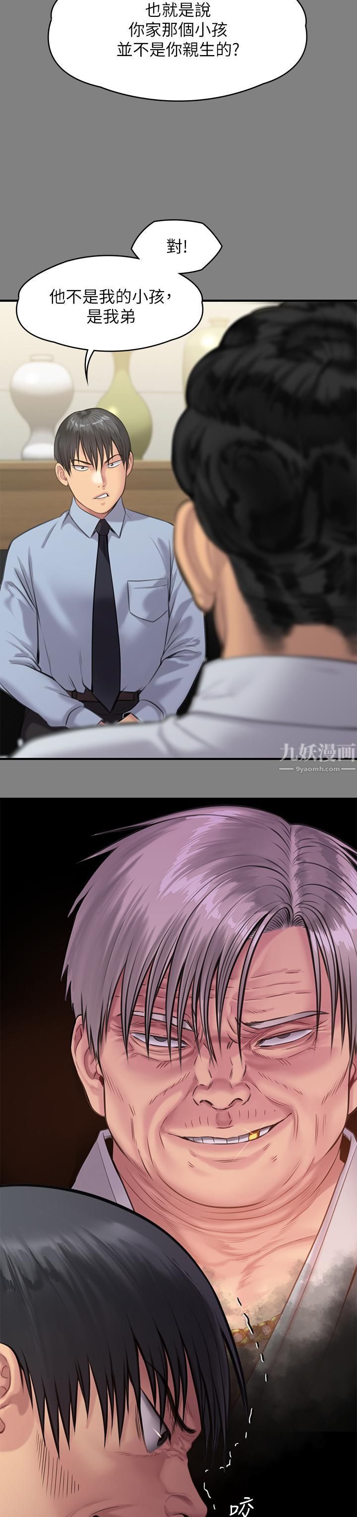 傀儡第237话-不准拔!继续插!