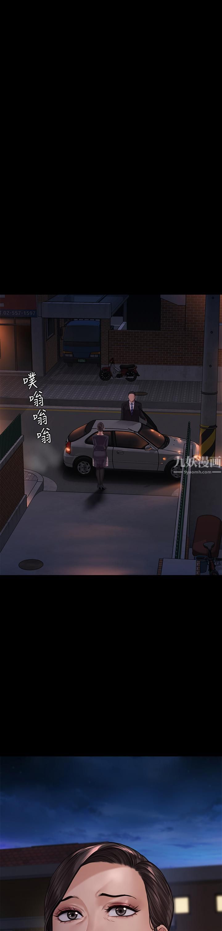 傀儡第237话-不准拔!继续插!