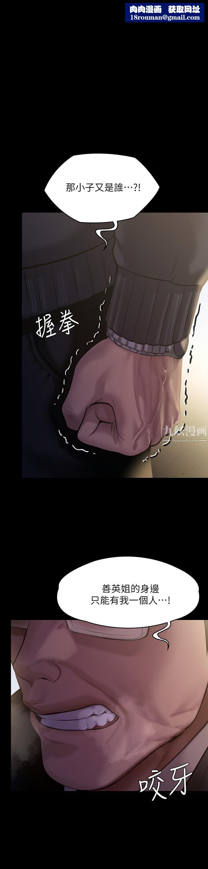 傀儡第238话-愤怒青年的狂暴性爱