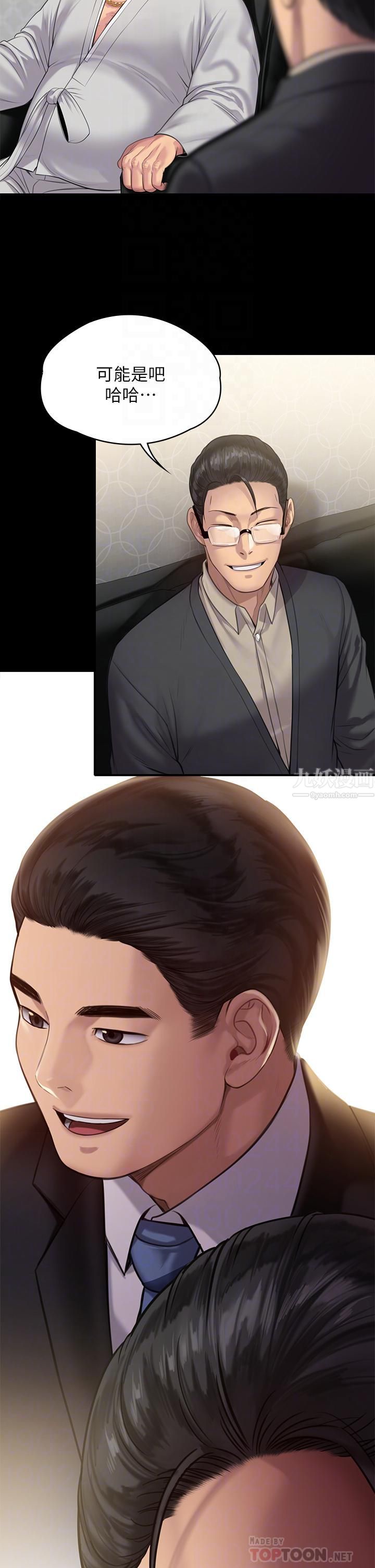 傀儡第238话-愤怒青年的狂暴性爱