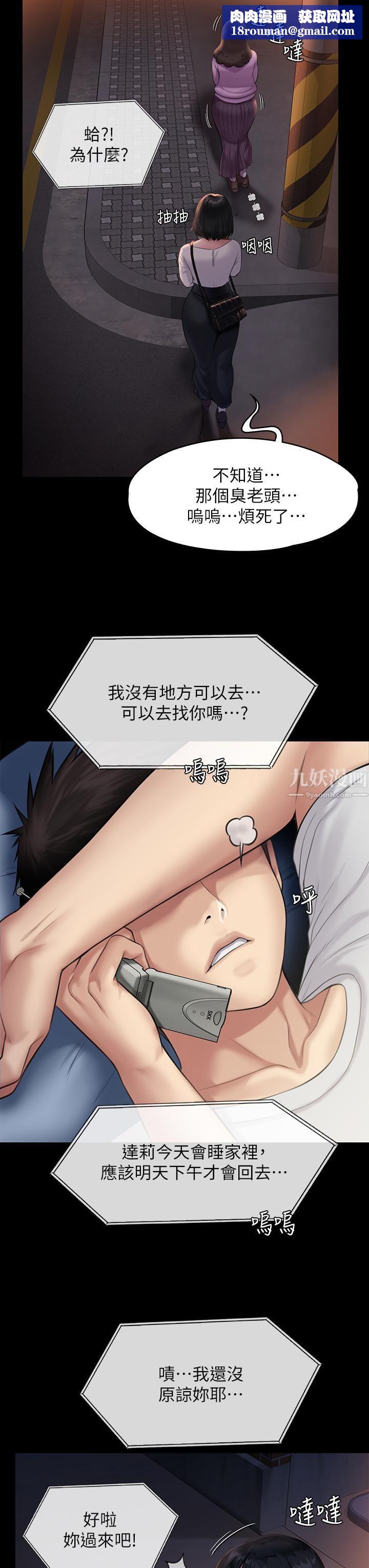 傀儡第238话-愤怒青年的狂暴性爱