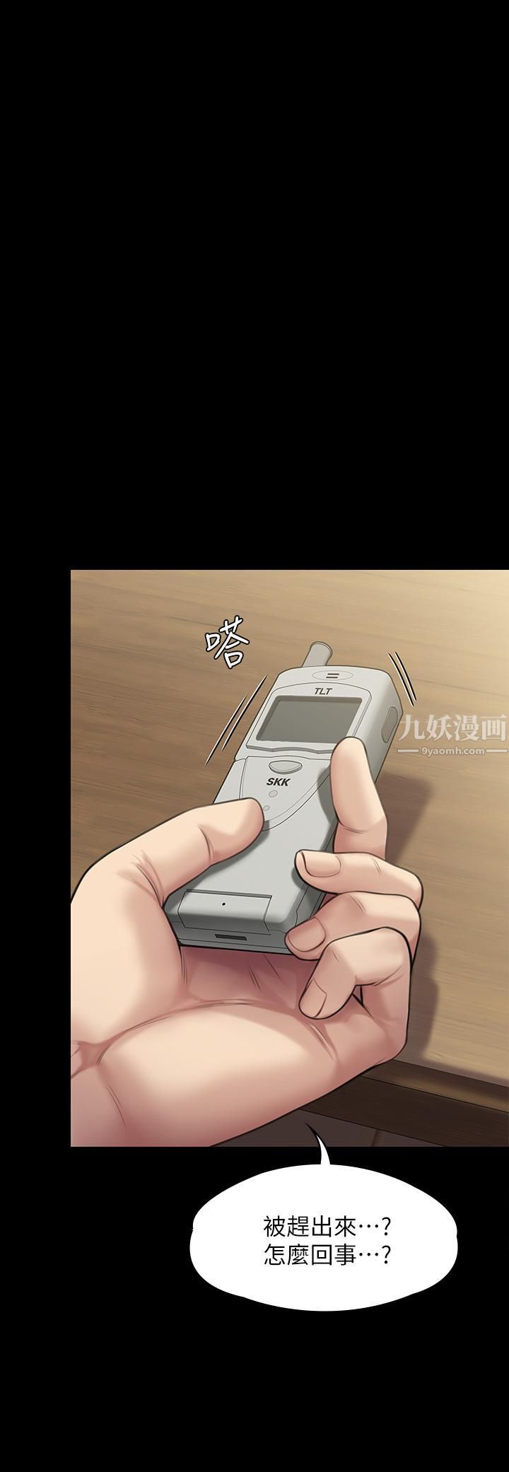 傀儡第238話-憤怒青年的狂暴性愛