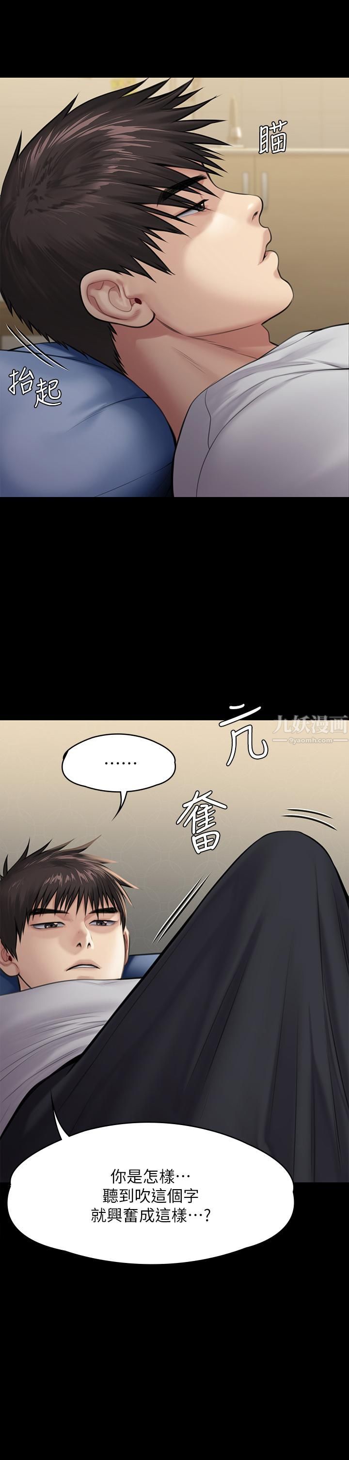 傀儡第238话-愤怒青年的狂暴性爱