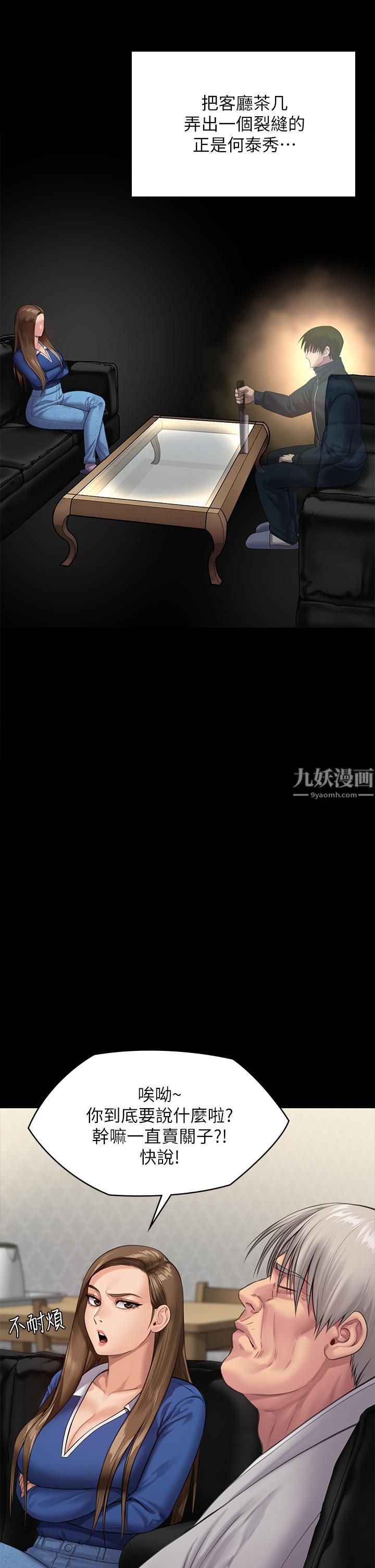 傀儡第238話-憤怒青年的狂暴性愛