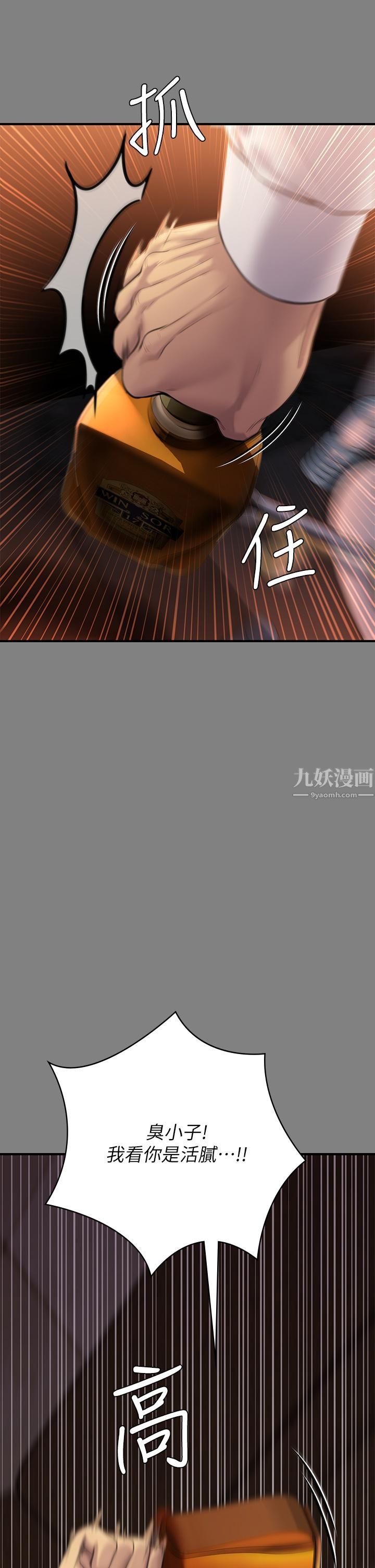 傀儡第239話-不想死就給我遵守約定!