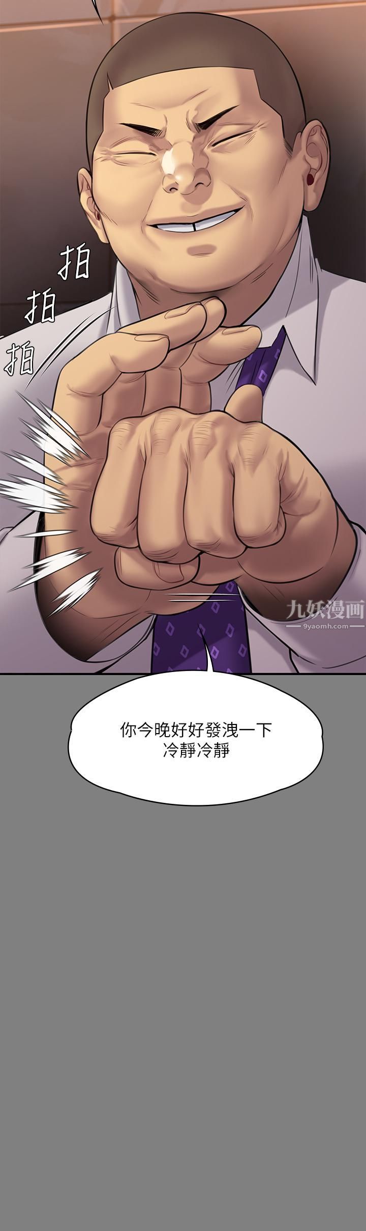 傀儡第239話-不想死就給我遵守約定!