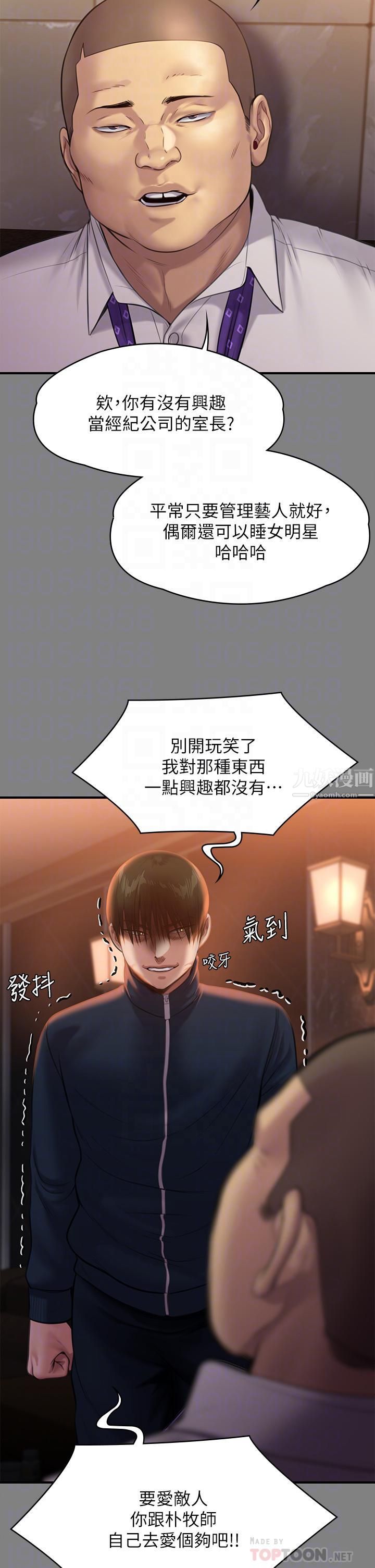 傀儡第240话-让你再睡一次俊彪妈妈!