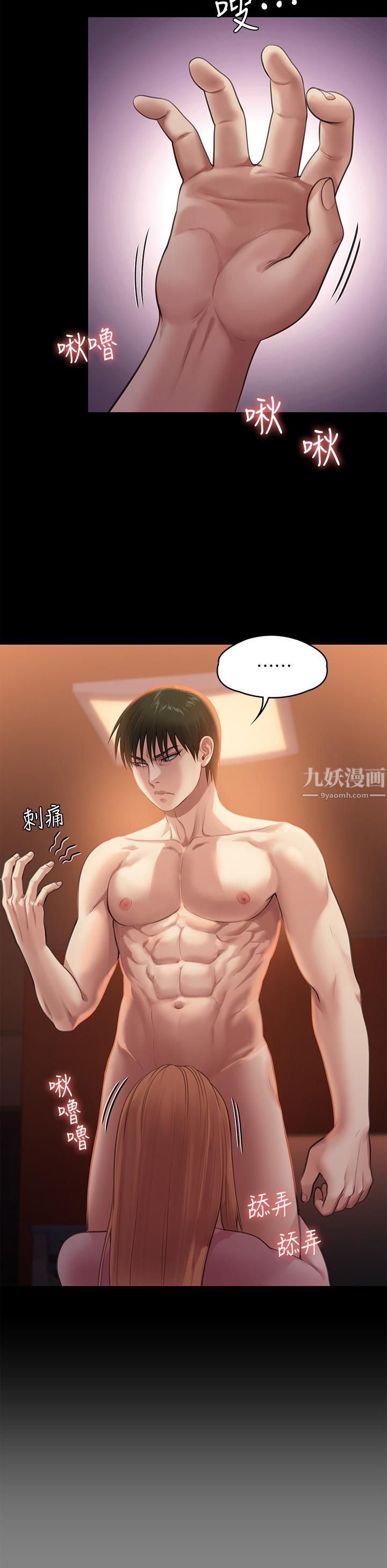 傀儡第240话-让你再睡一次俊彪妈妈!