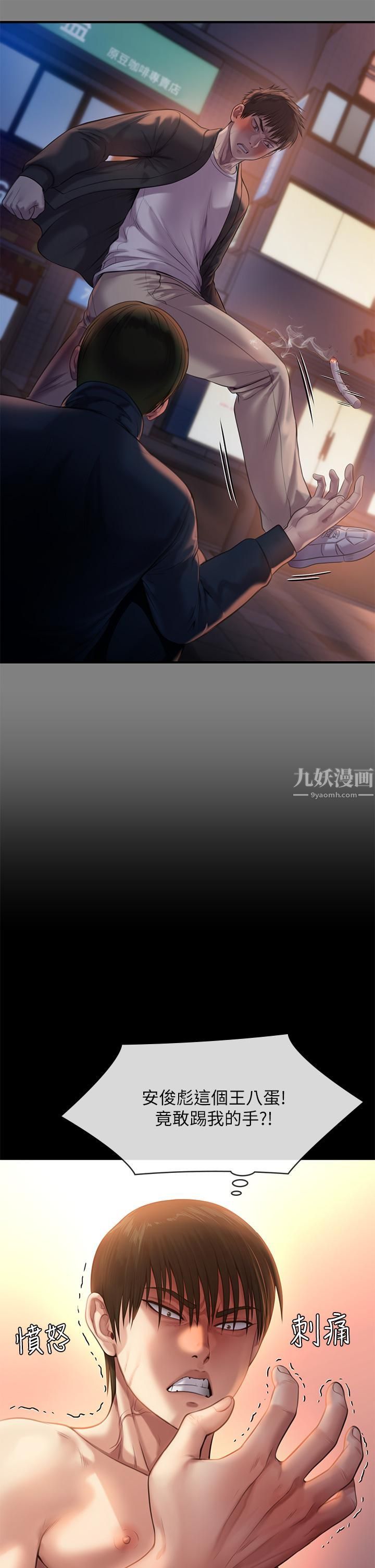 傀儡第240話-讓你再睡一次俊彪媽媽!