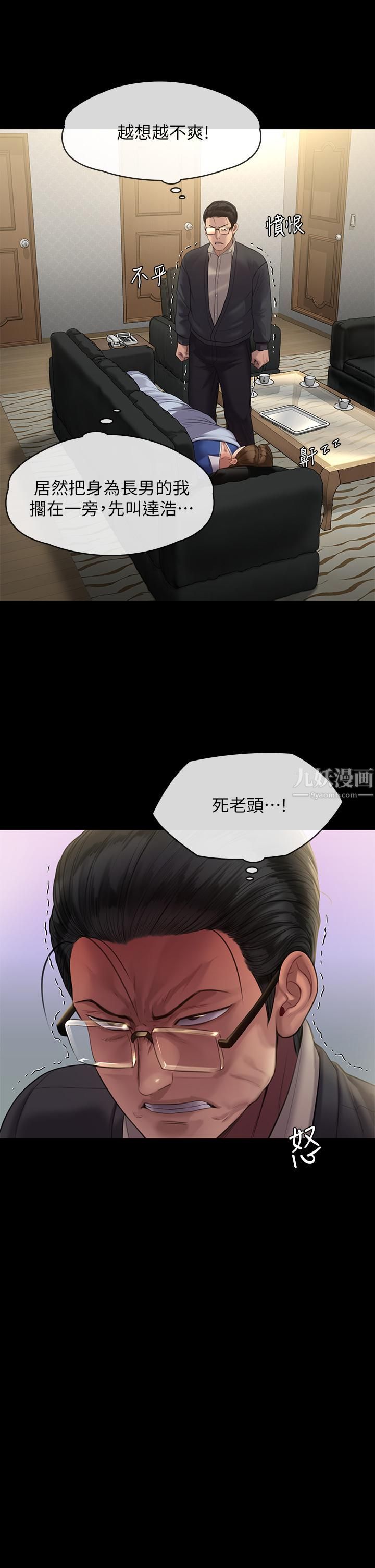 傀儡第240話-讓你再睡一次俊彪媽媽!
