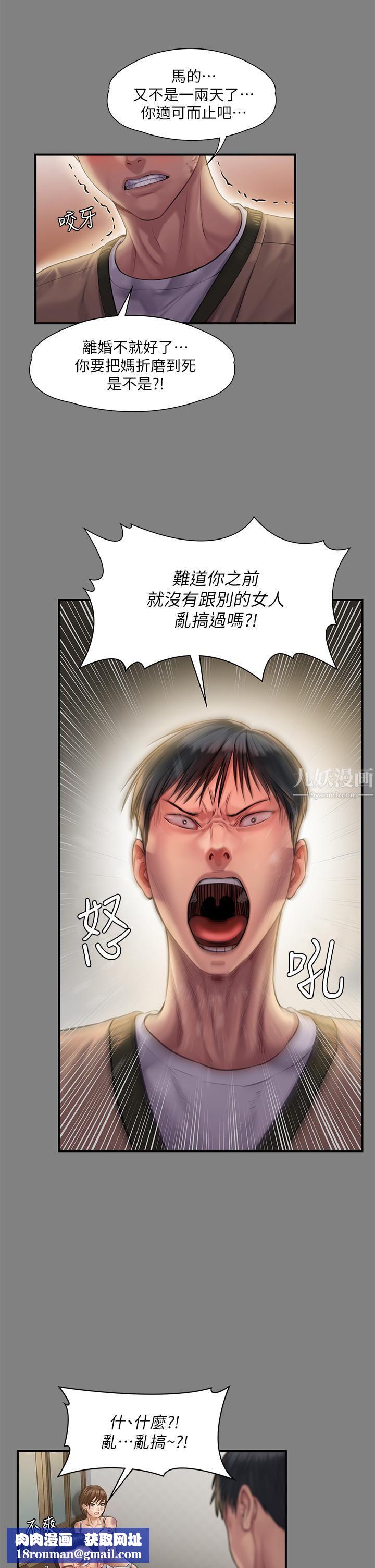 傀儡第240话-让你再睡一次俊彪妈妈!