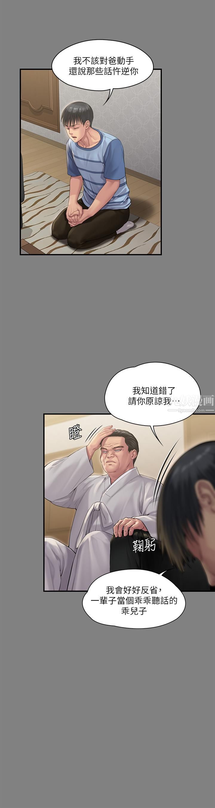 傀儡第240话-让你再睡一次俊彪妈妈!