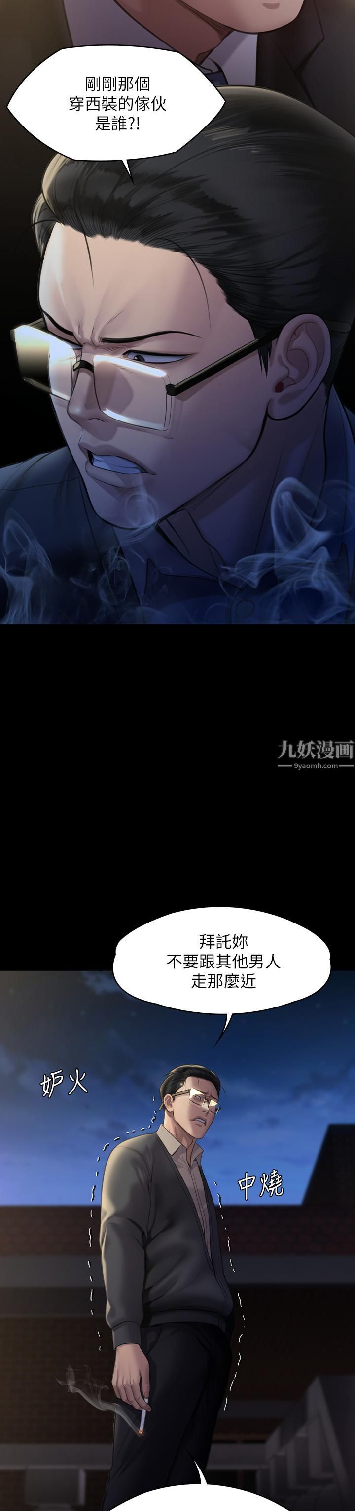 傀儡第240话-让你再睡一次俊彪妈妈!