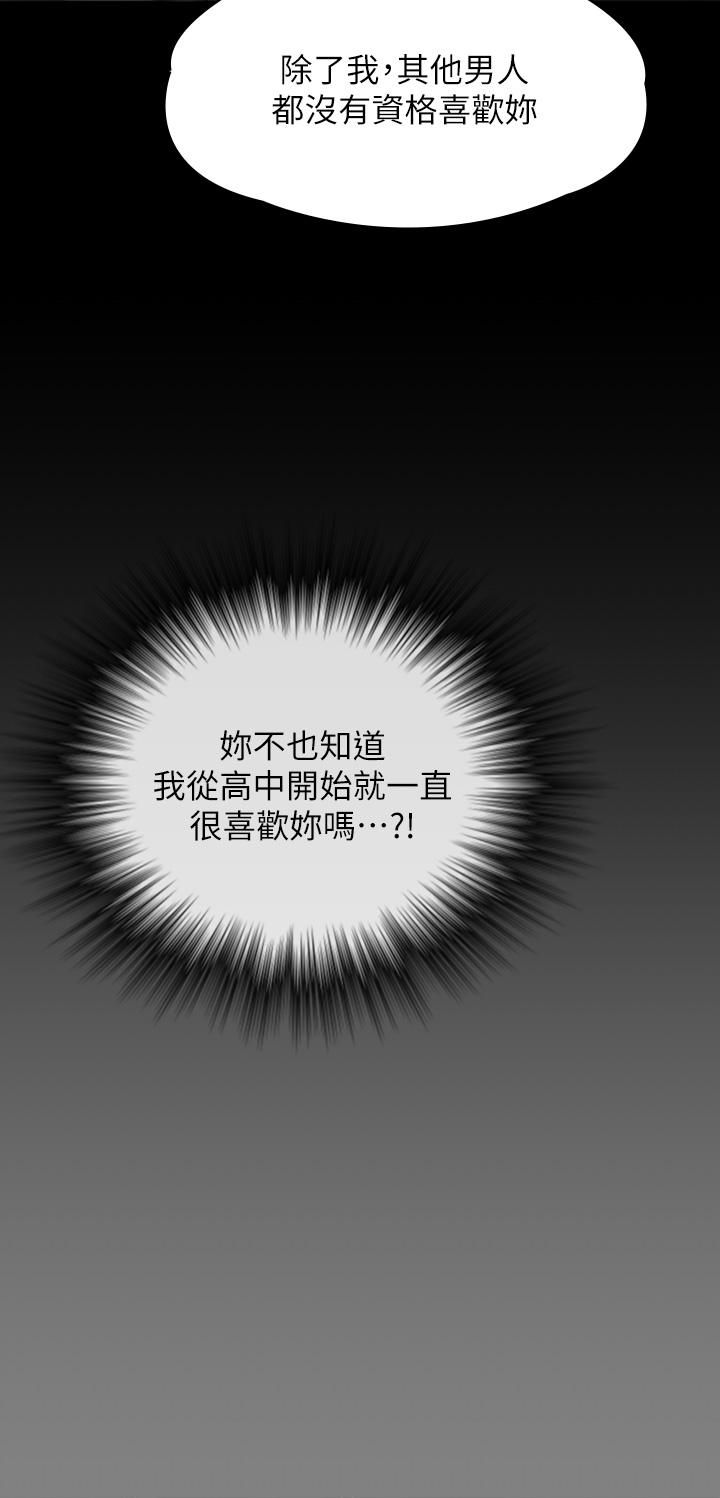 傀儡第240話-讓你再睡一次俊彪媽媽!