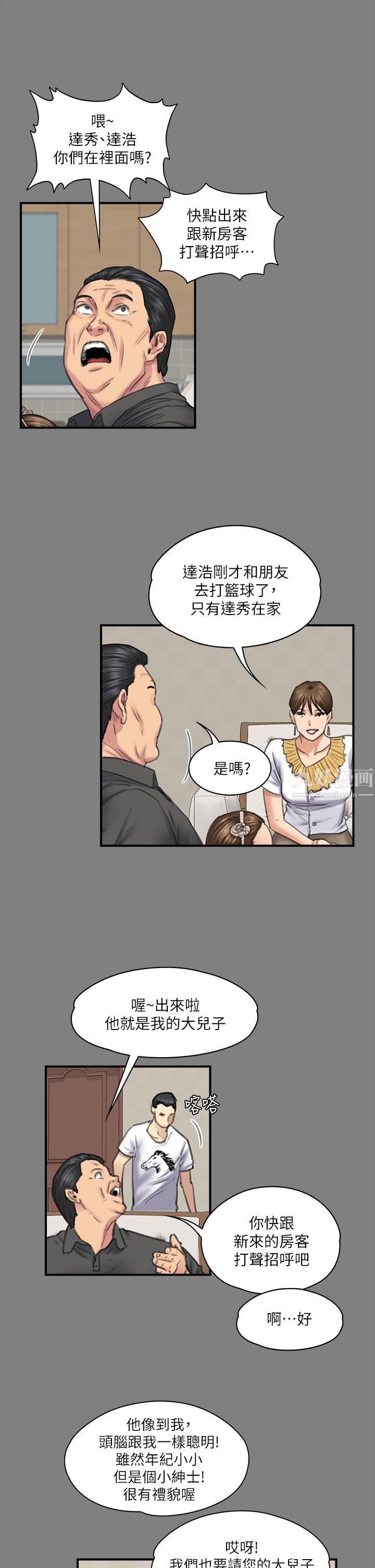 傀儡第240话-让你再睡一次俊彪妈妈!