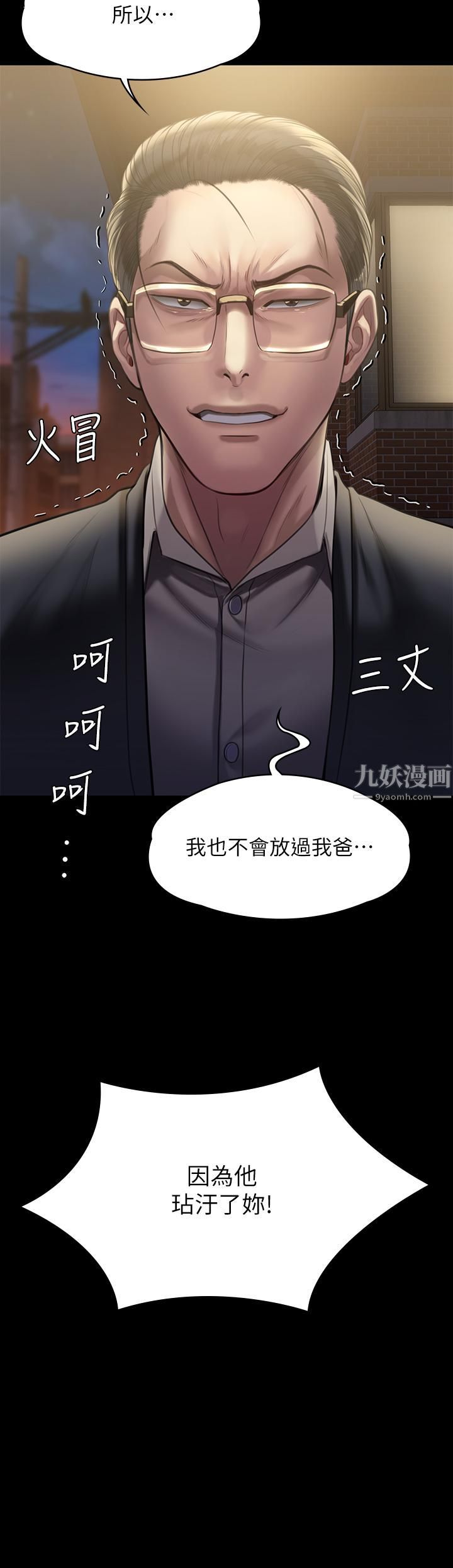 傀儡第240話-讓你再睡一次俊彪媽媽!