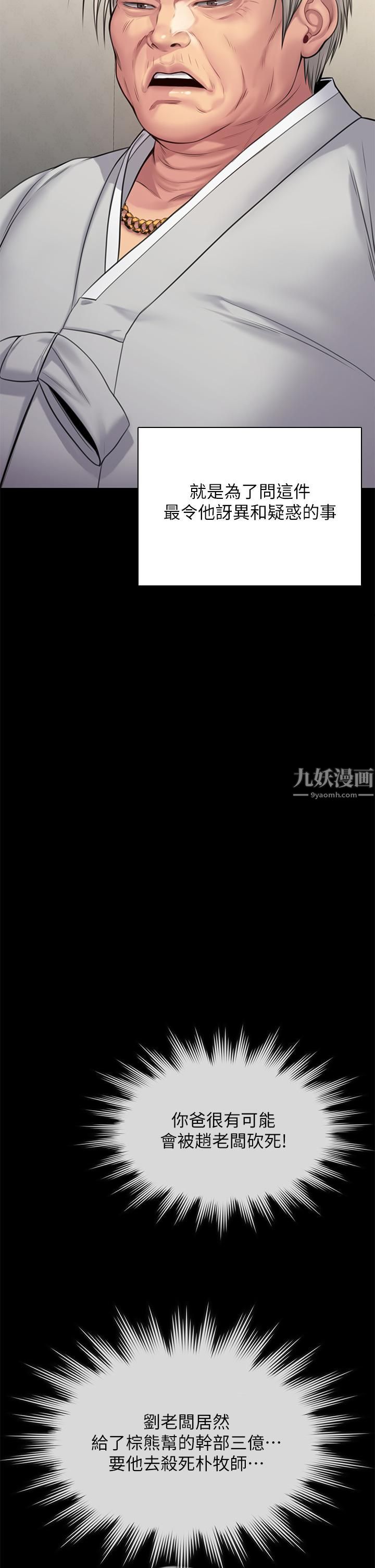 傀儡第240话-让你再睡一次俊彪妈妈!