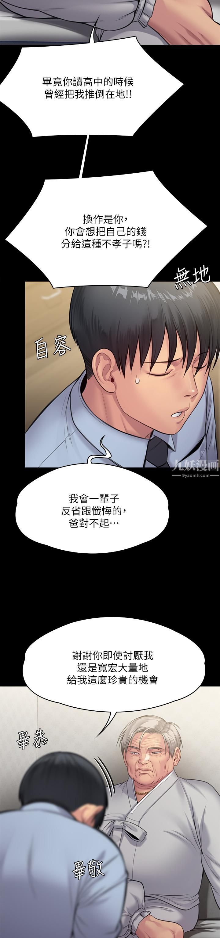 傀儡第240話-讓你再睡一次俊彪媽媽!