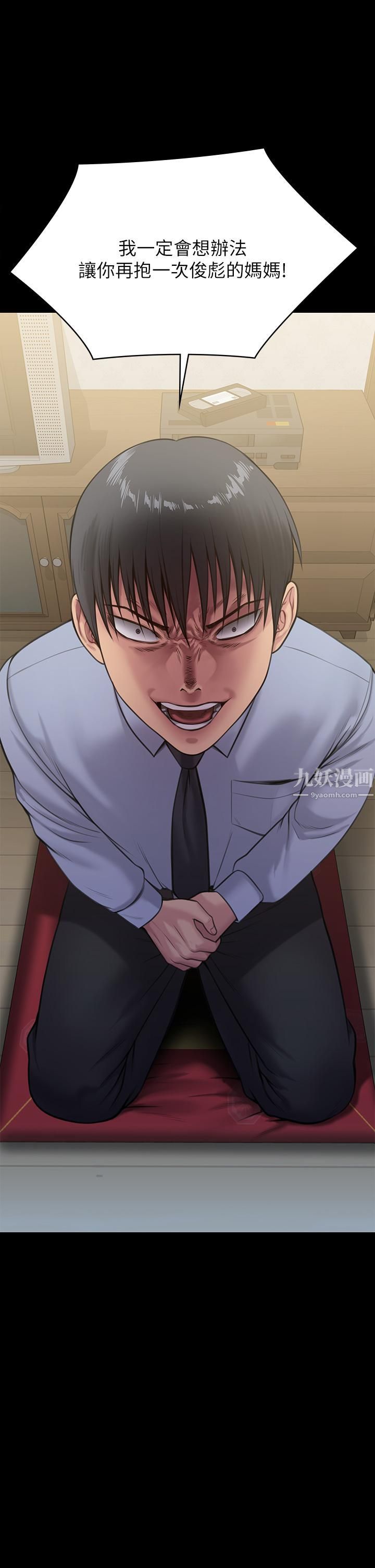 傀儡第240話-讓你再睡一次俊彪媽媽!