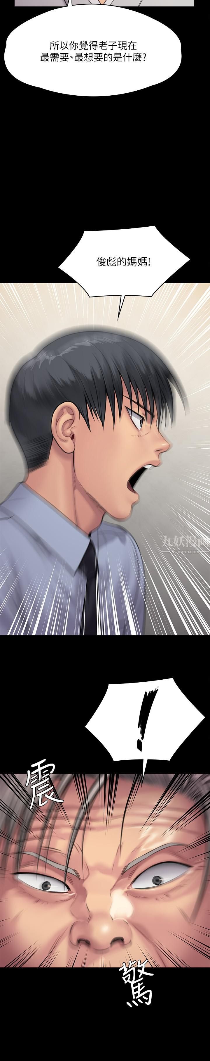 傀儡第241话-我的復仇需要俊彪妈妈!
