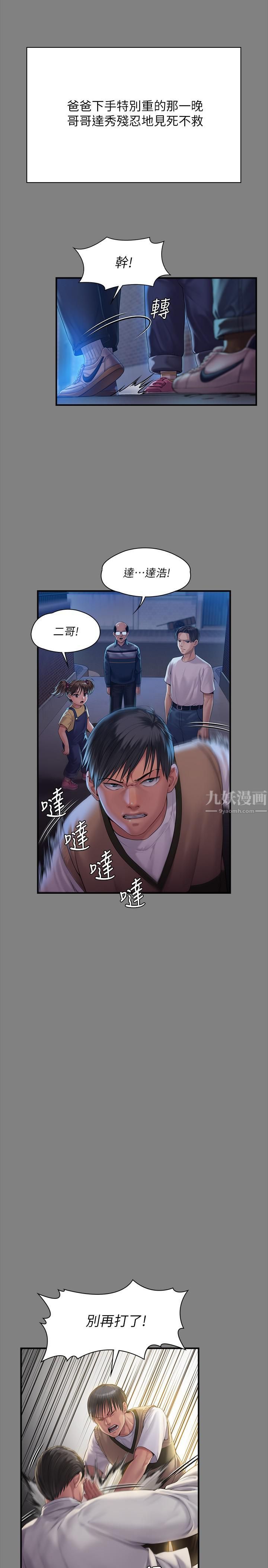 傀儡第241話-我的復仇需要俊彪媽媽!
