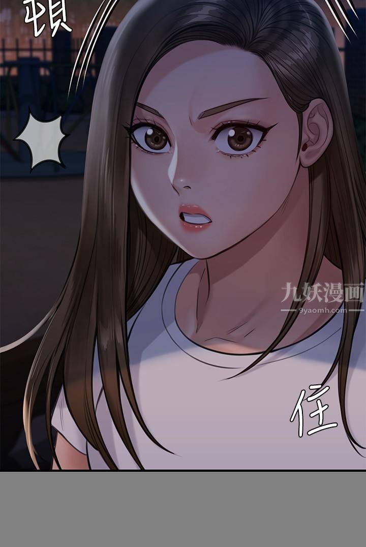 傀儡第241話-我的復仇需要俊彪媽媽!