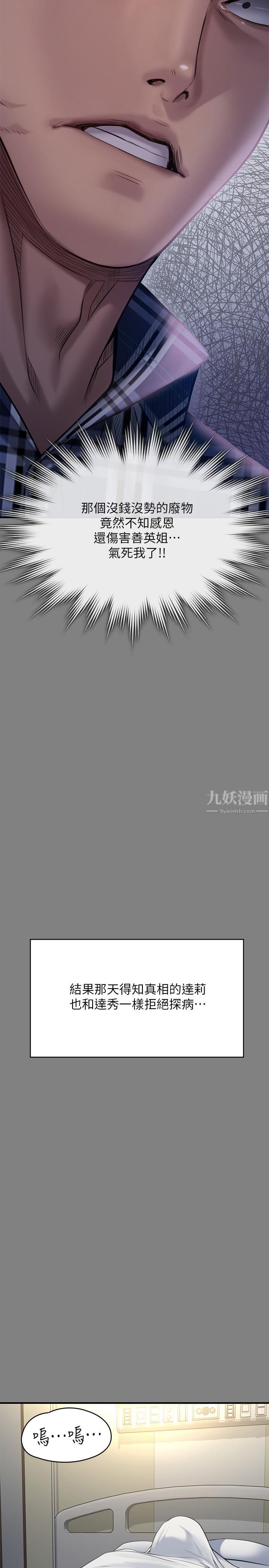 傀儡第241话-我的復仇需要俊彪妈妈!