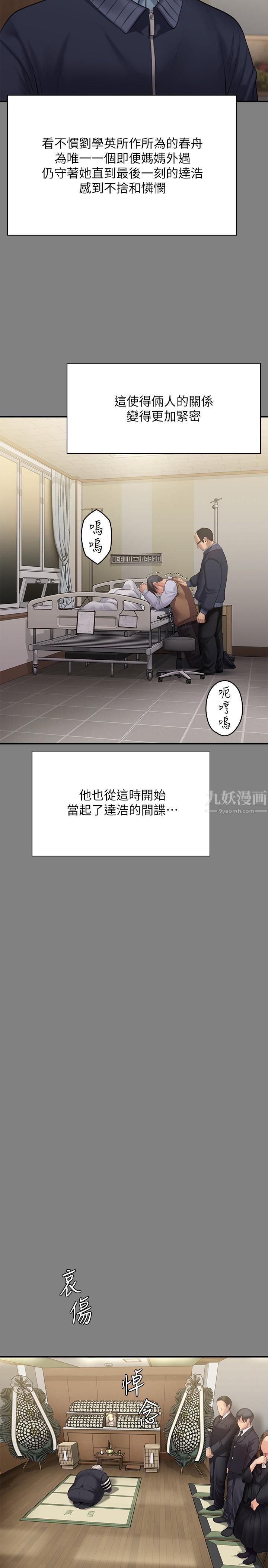 傀儡第241话-我的復仇需要俊彪妈妈!