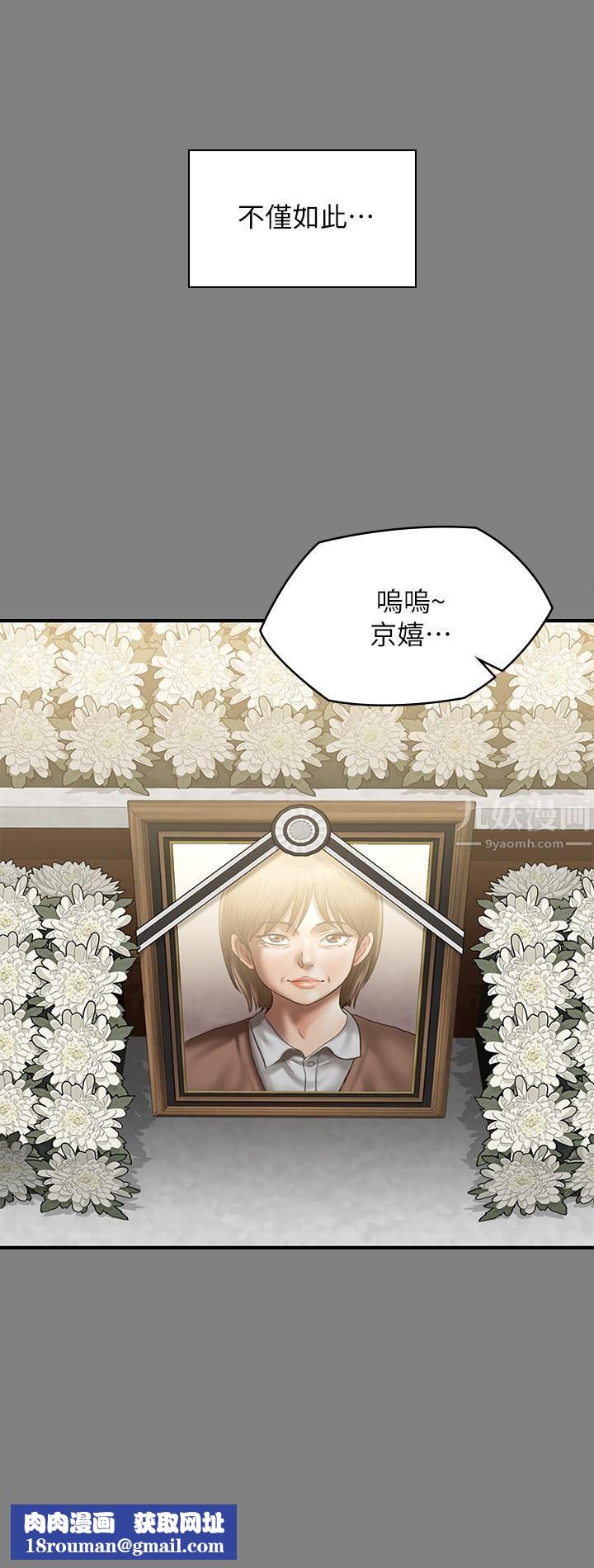 傀儡第241话-我的復仇需要俊彪妈妈!