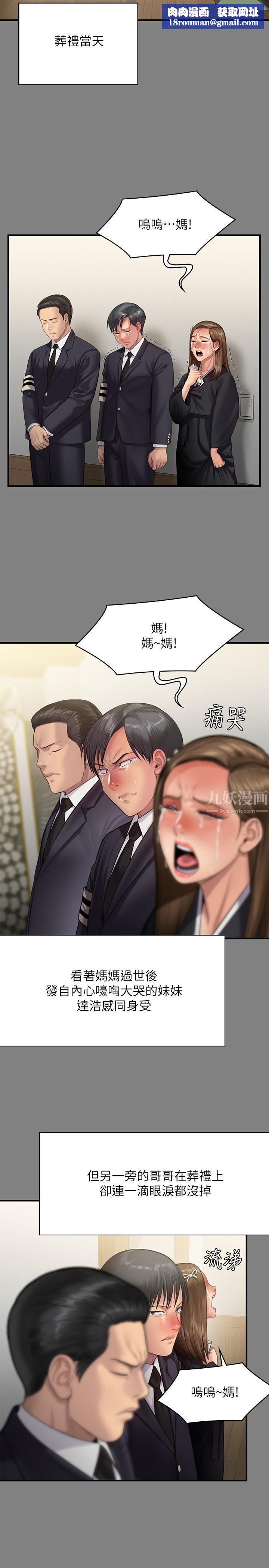 傀儡第241话-我的復仇需要俊彪妈妈!