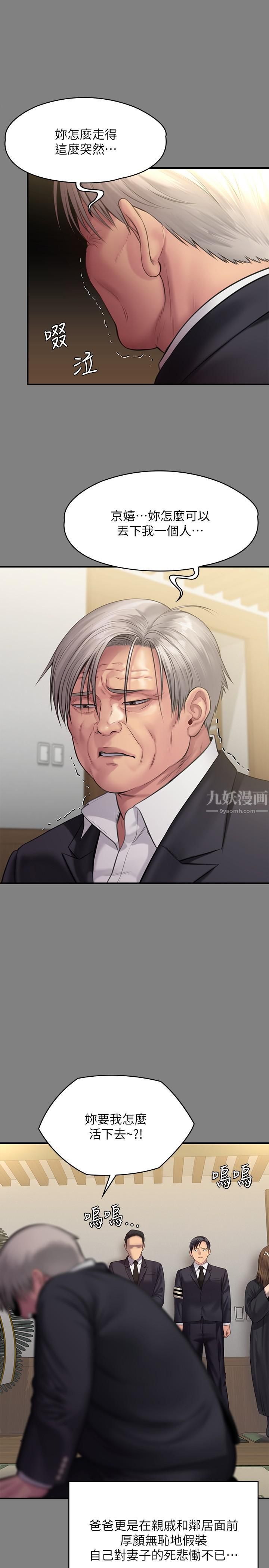 傀儡第241话-我的復仇需要俊彪妈妈!