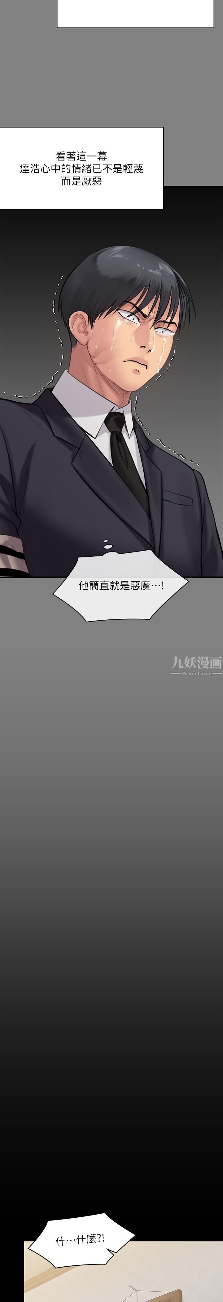 傀儡第241话-我的復仇需要俊彪妈妈!