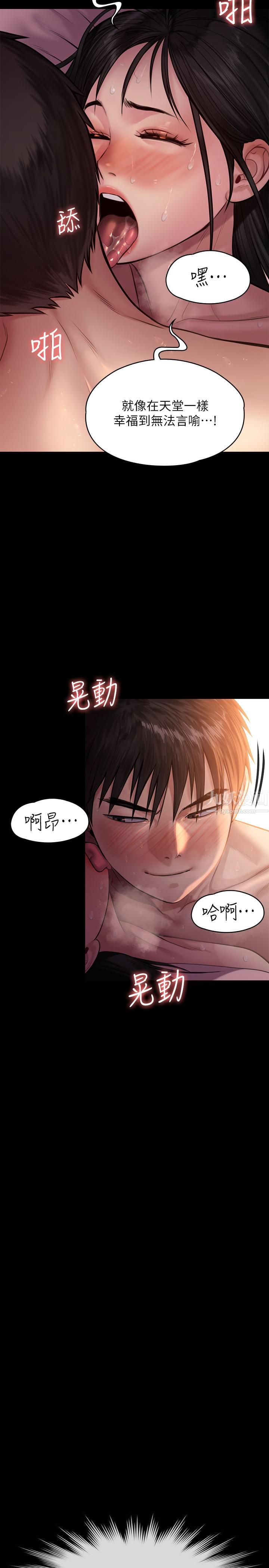 傀儡第241话-我的復仇需要俊彪妈妈!