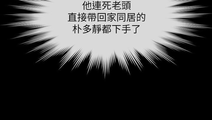 傀儡第241话-我的復仇需要俊彪妈妈!