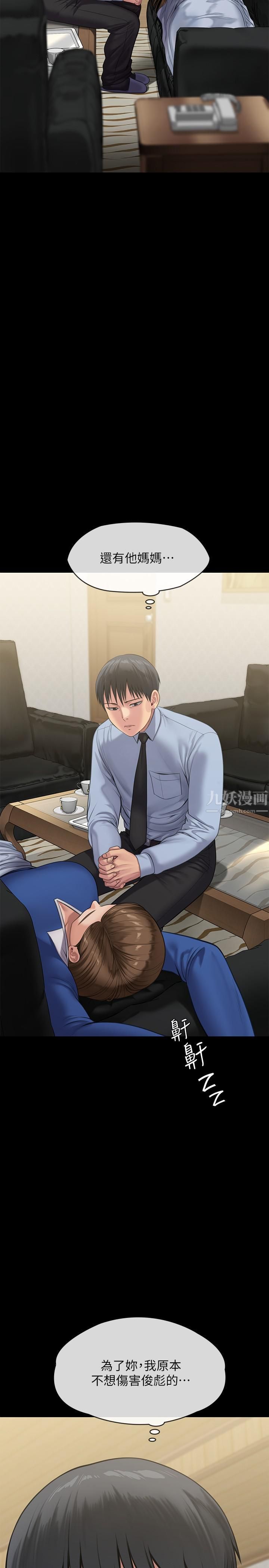 傀儡第241话-我的復仇需要俊彪妈妈!