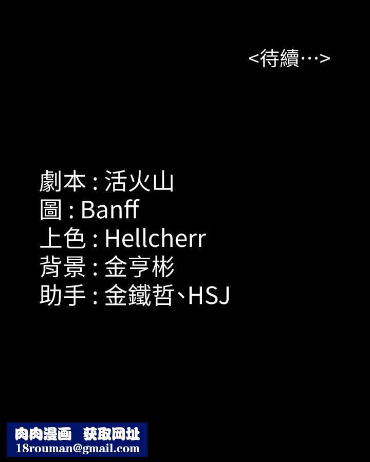 傀儡第241话-我的復仇需要俊彪妈妈!