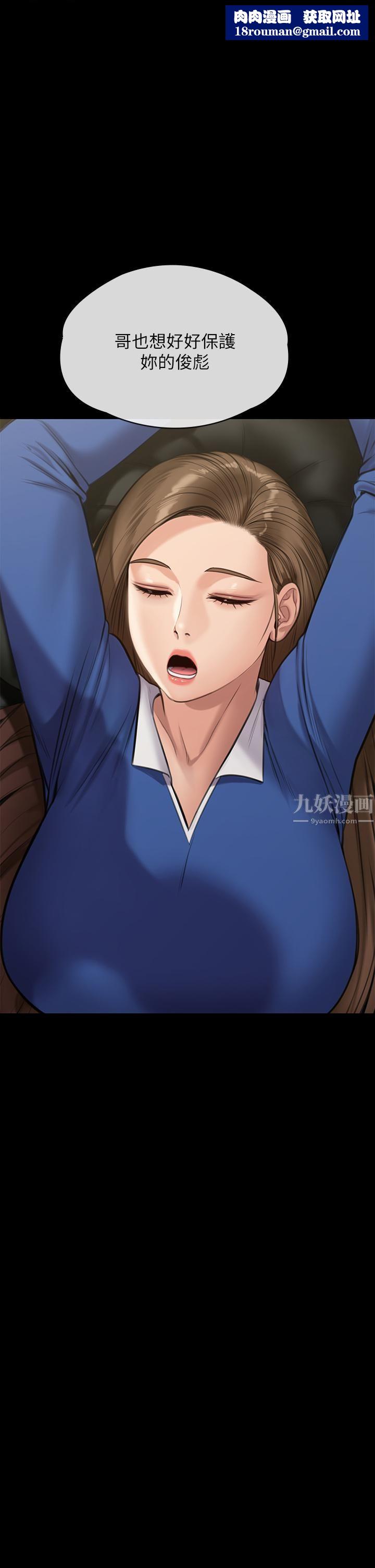 傀儡第242話-我有辦法讓你跟她上床!