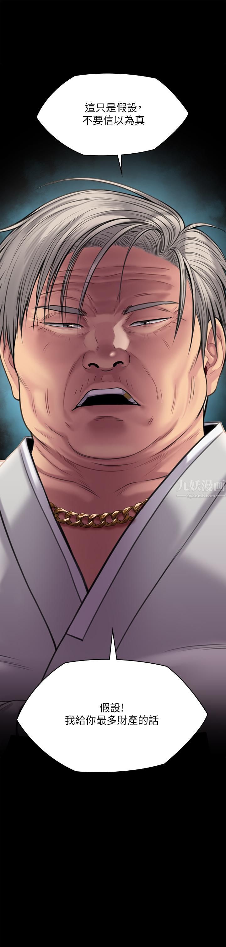 傀儡第242话-我有办法让你跟她上床!