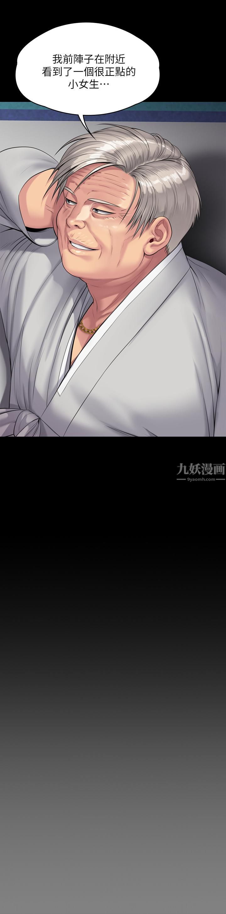 傀儡第242话-我有办法让你跟她上床!