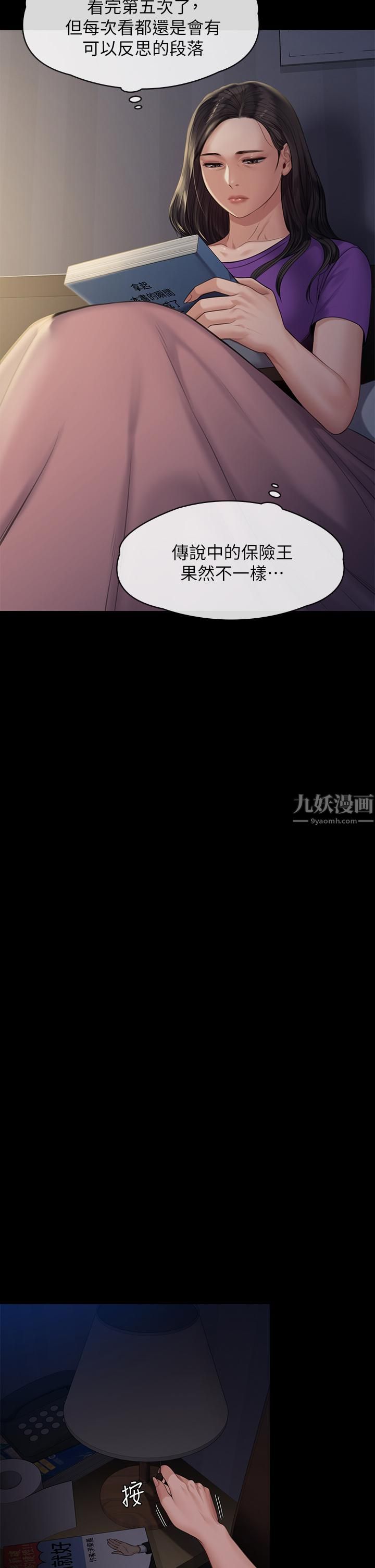 傀儡第242話-我有辦法讓你跟她上床!