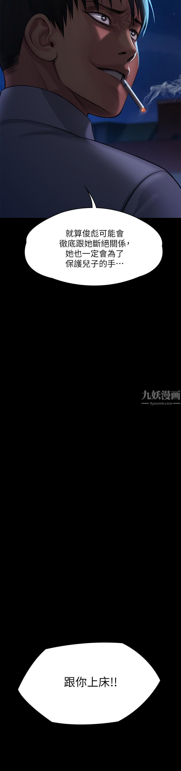 傀儡第242话-我有办法让你跟她上床!