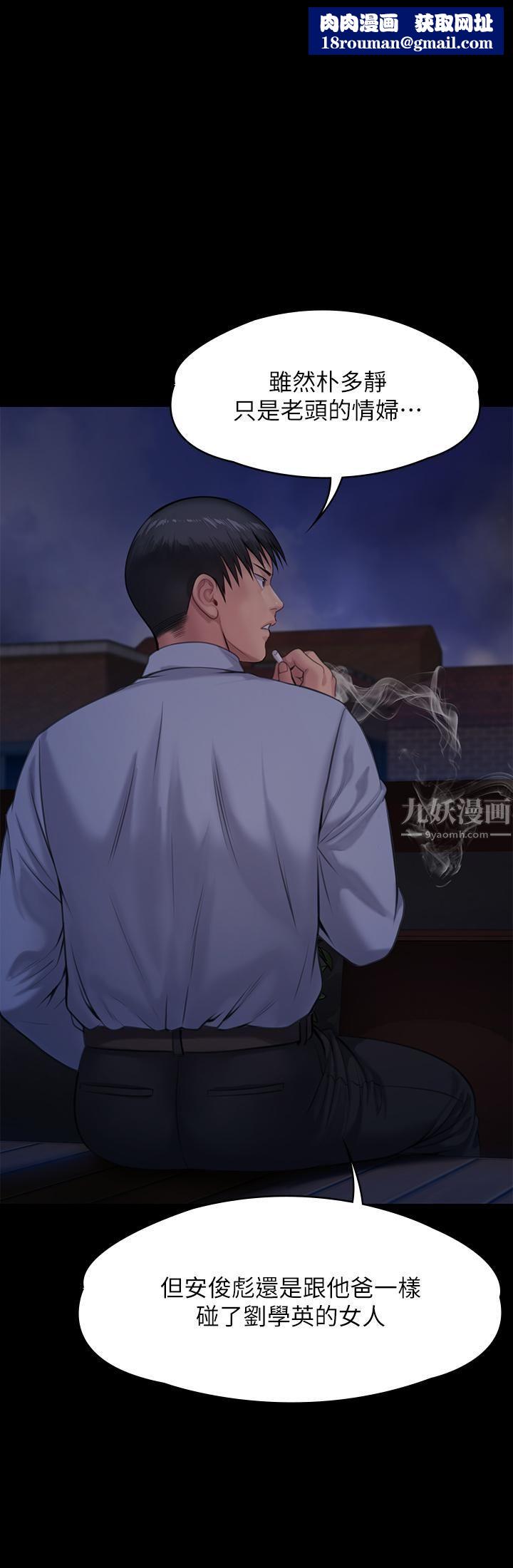 傀儡第243話-想中出達莉媽媽的俊彪