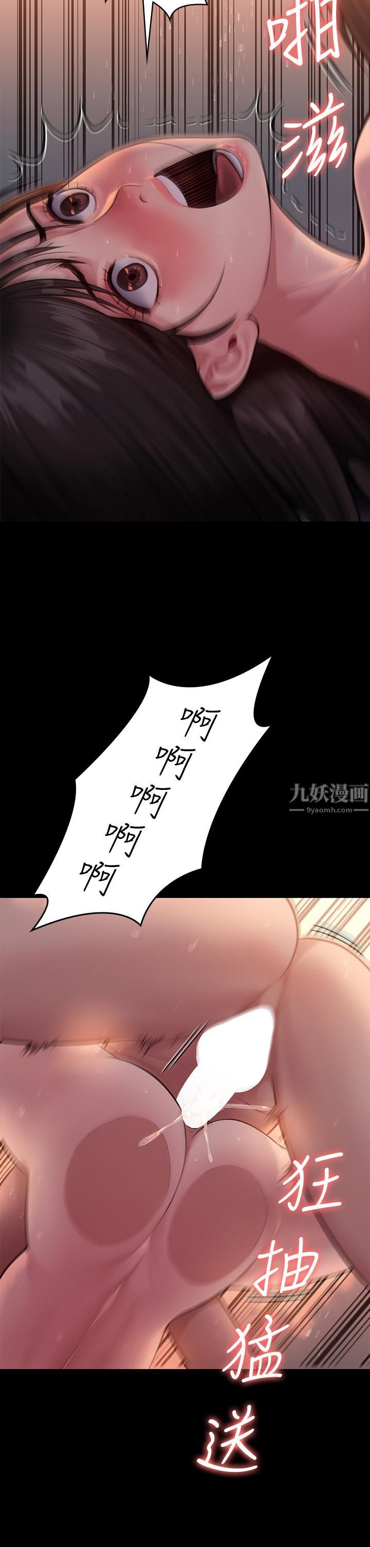 傀儡第243話-想中出達莉媽媽的俊彪