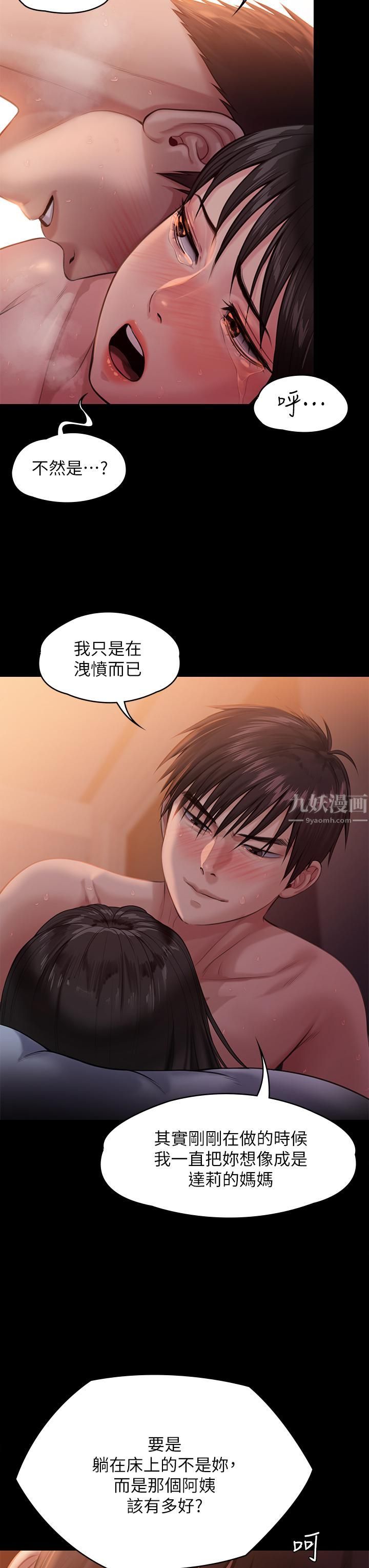 傀儡第243话-想中出达莉妈妈的俊彪