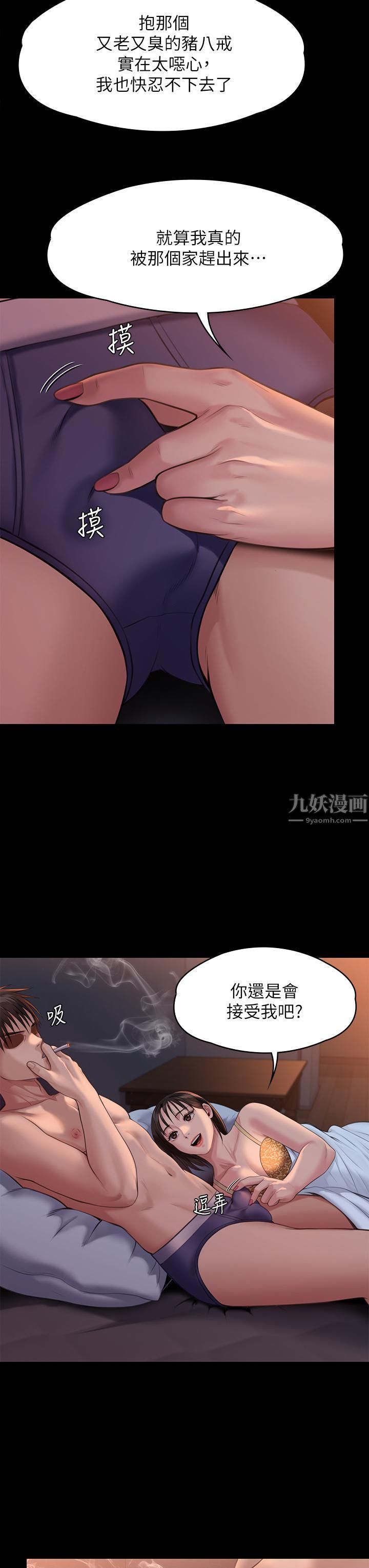 傀儡第243话-想中出达莉妈妈的俊彪