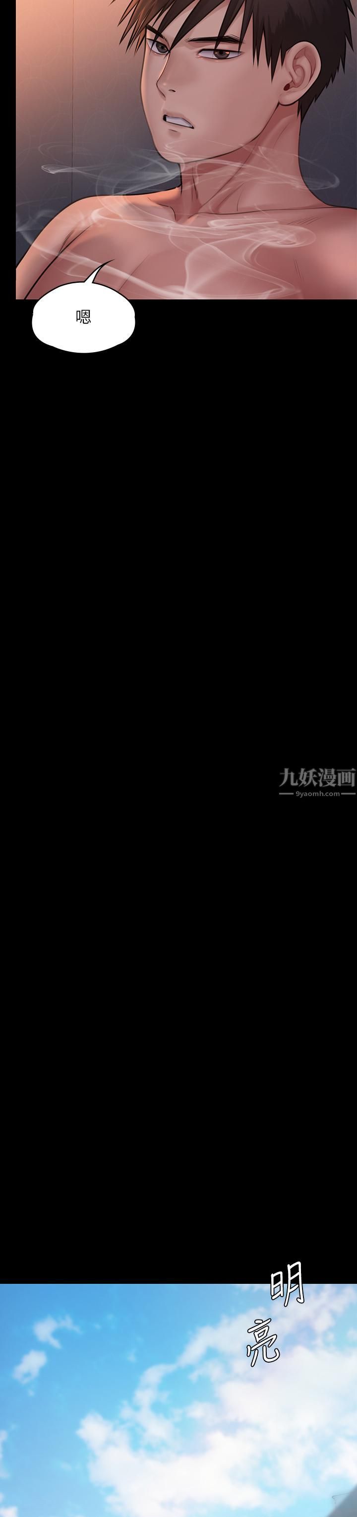 傀儡第243话-想中出达莉妈妈的俊彪