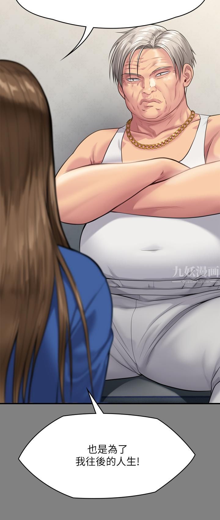 傀儡第243话-想中出达莉妈妈的俊彪