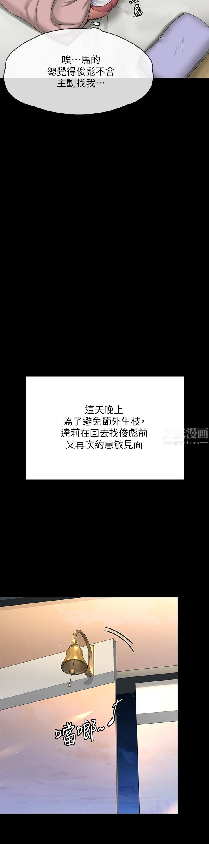 傀儡第243话-想中出达莉妈妈的俊彪